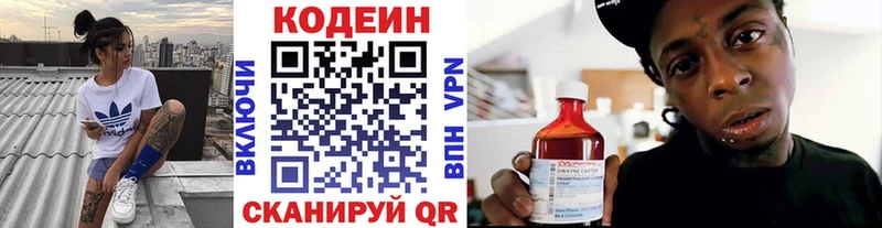 Кодеин Purple Drank  Балабаново 