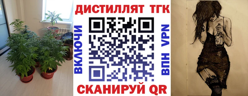 ТГК THC oil  Балабаново 